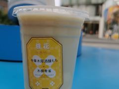 招牌木樨酒酿奶茶-伏小桃(雁塔MOMOPARK店)