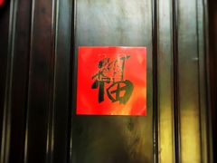 -翠府(翠湖北路店)
