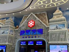 -广州热雪奇迹
