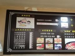 -山东菜煎饼(银泰城店)