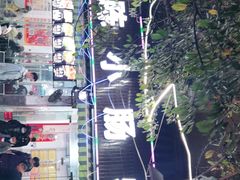-陈小肠自助火盆烧烤(海门渔村美食街店)