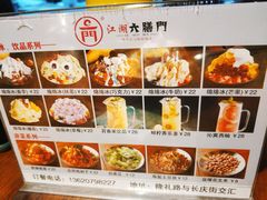 -江湖六膳門串串香(隆礼路店)