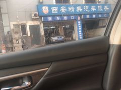-精典汽车维修服务公司(雁翔路店)