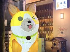 -大米·京都小酒馆·炭烧海鲜·烧鸟(龙口东路店)