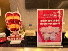 -三元梅园(团结湖店)