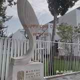 北京休闲探店｜梦与现实该如何选择～