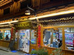 -银同牦牛肉火锅