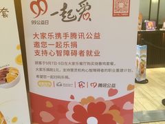 -大家乐(广州天河城六楼店)