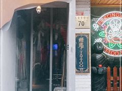 门面-王歘歘·chuǎ火锅(五道营店)