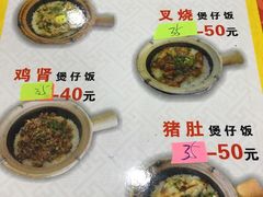 -红星光发煲仔饭(大石街店)