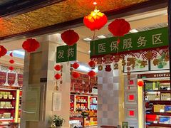 -北京同仁堂(四川中路店)