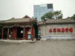 -北京湖广会馆