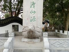 -玉女潭景区
