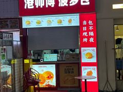 -万达广场(宝山店)