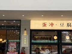 -小豆海棠(人民南路店)