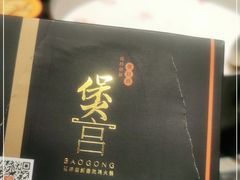 -煲宫猪肚鸡(昆山金鹰国际购物中心店)