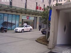 -上海市长宁区天山中医医院