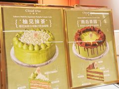 -CloudD'or可露朵蛋糕(1733商业空间店)