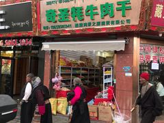 门面-奇圣牦牛肉干(大昭寺店)
