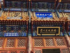 -眉州东坡(亚运村店)