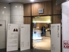 -银座仁志川·生吐司专门店(香港广场店)