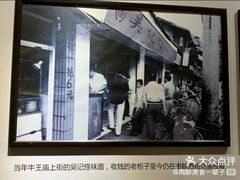 -吴记怪味面(牛王庙店)