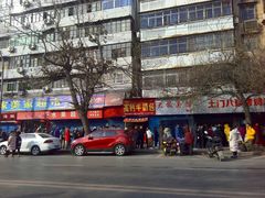 -土门八珍烤鸡腊味店(土门老店)