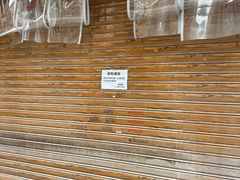 -蒋六十八梯眼镜面(渝中店)