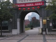 门面-中国丝业博物馆