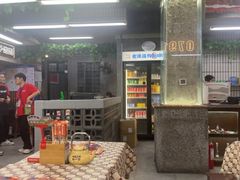 -老三样·旧食新味(船山路店)