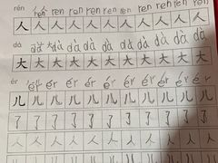 -赵汝飞练字硬笔书法(静安大融城校区)