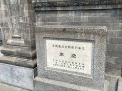 -王府井天主教堂