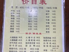 -正宗苏稽毛哥跷脚牛肉总店