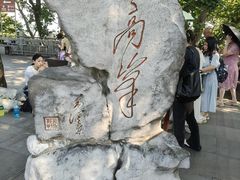 -灵顺寺