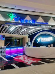 -反弹蹦床公园·亲子乐园·团建·派对(巴南万达店)
