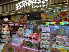 -环游嘉年华(广州-天河城店)