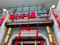 -湘水谣(芙蓉店)