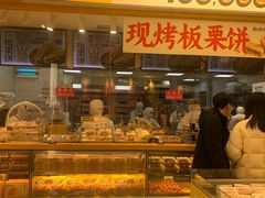 -鲍师傅糕点(凯德云尚广场店)