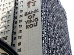 -营口银行(大连分行)