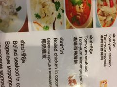 菜单-Doo Dee Thai Food(Issan/Isaan/Esan)