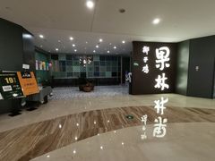 -百年果林椰子鸡(中洲店)