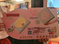 -南京大牌档(龙江新城市广场店)