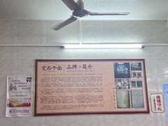 -非遗·爱西干面(小公园总店)