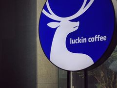 -瑞幸咖啡(南宾国际金融大厦店)