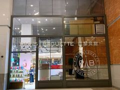 门面-巴黎贝甜(常德路店)