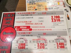 菜单-七輪焼肉 榮華亭(難波店)