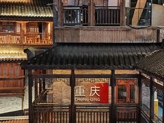 -重庆十八梯传统风貌区