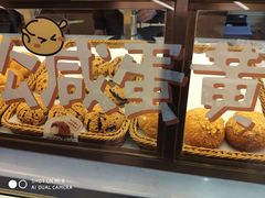 -西树泡芙(凯德晶品店)