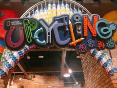 -珠海横琴国家地理探险家中心(创新方)