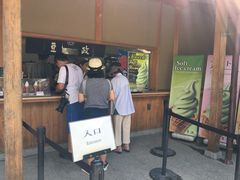 -豆政(金閣寺境内売店)